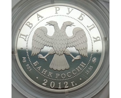 Россия 2 рубля 2012. Скоростной бег на коньках - Гришин, Скобликова, Исакова. Набор 3 шт, серебро