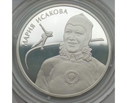 Россия 2 рубля 2012. Скоростной бег на коньках - Гришин, Скобликова, Исакова. Набор 3 шт, серебро