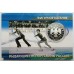 Россия 3 рубля 2010. Фигурное катание - Пахомова и Горшков, Роднина и Зайцев. Набор 2 шт, серебро