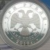 Россия 3 рубля 2010. Фигурное катание - Пахомова и Горшков, Роднина и Зайцев. Набор 2 шт, серебро