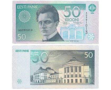 Эстония 50 крон 1994