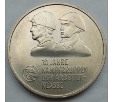  Германия (ГДР) 10 марок 1983. 30 лет боевым рабочим дружинам