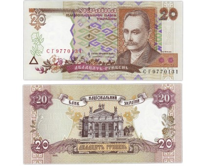 Украина 20 гривен 1995