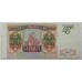 Россия 50000 рублей 1993 (модификация 1994 года)