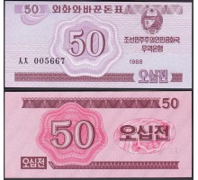 Северная Корея (КНДР) 50 чон 1988. Валютный сертификат для гостей из соцстран