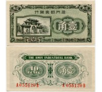 Китай 10 центов 1940