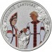 25 рублей 2023. Российская (советская) мультипликация. Аленький цветочек (цветная)
