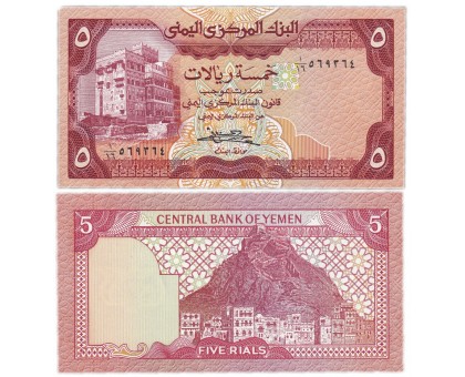 Йемен 5 риалов 1981-1991