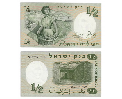 Израиль 1/2 лиры 1958