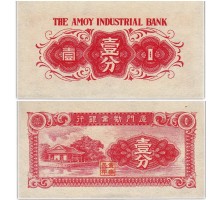 Китай 1 цент 1940