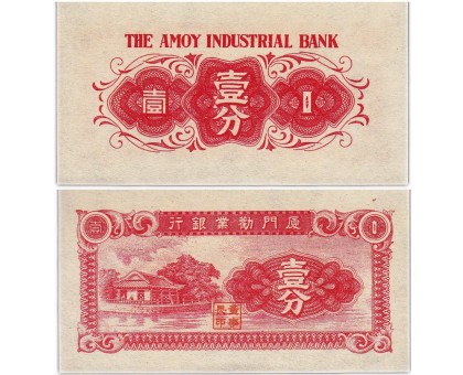 Китай 1 цент 1940