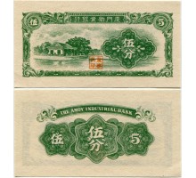 Китай 5 центов 1940