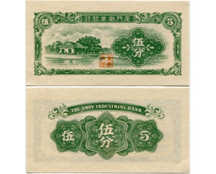 Китай 5 центов 1940