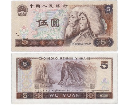 Китай 5 юаней 1980