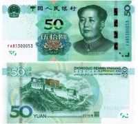 Китай 50 юаней 2019