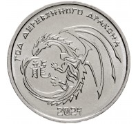 Приднестровье 1 рубль 2023. Китайский гороскоп - год дракона