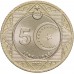 Турция 5 лир 2023. 100 лет со дня основания Республики