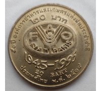 Таиланд 20 бат 1995. ФАО
