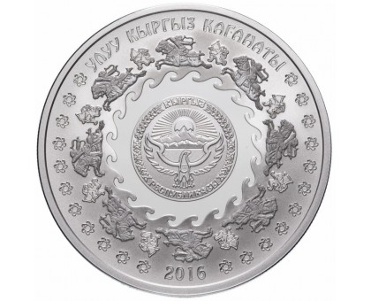 Киргизия 1 сом 2016. Легковооруженный воин