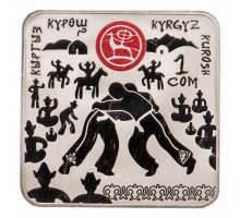 Киргизия 1 сом 2020. Игры кочевников. Борьба Куреш