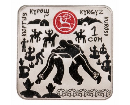 Киргизия 1 сом 2020. Игры кочевников. Борьба Куреш