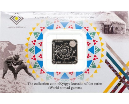 Киргизия 1 сом 2020. Игры кочевников. Борьба Куреш