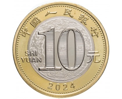 Китай 10 юаней 2024. Год дракона