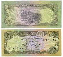 Афганистан 10 афгани 1979