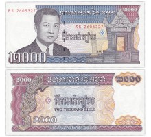 Камбоджа 2000 риелей 1992