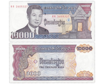 Камбоджа 2000 риелей 1992