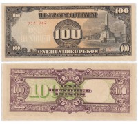 Филиппины 100 песо 1943-1944
