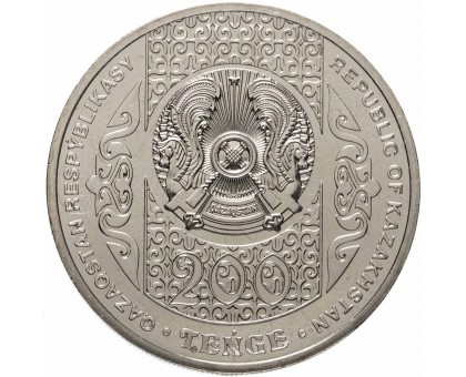 Казахстан 200 тенге 2023. Жар-Жар