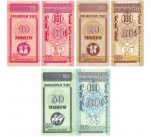 Монголия 1993. Набор 3 банкноты