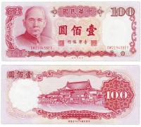 Тайвань 100 юаней 1987-1988