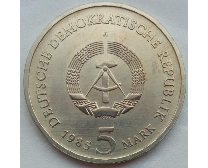 Германия (ГДР) 5 марок 1985. 40 лет со дня разрушения Дрездена, Цвингер