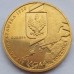 Польша 2 злотых 2010. 90 лет битве за Варшаву