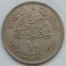 Египет 10 пиастров 1975. Продовольственная программа - ФАО