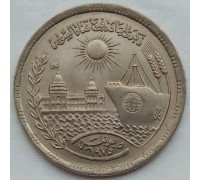 Египет 10 пиастров 1976. Переоткрытие Суэцкого канала
