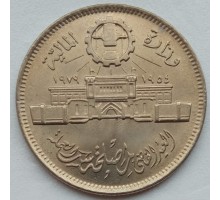 Египет 10 пиастров 1979. 25 лет Аббассийскому монетному двору