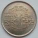 Египет 10 пиастров 1979. День национального образования
