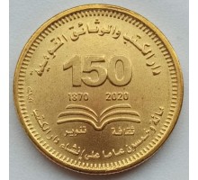 Египет 50 пиастров 2022. 150-летие Национальной библиотеки и архива