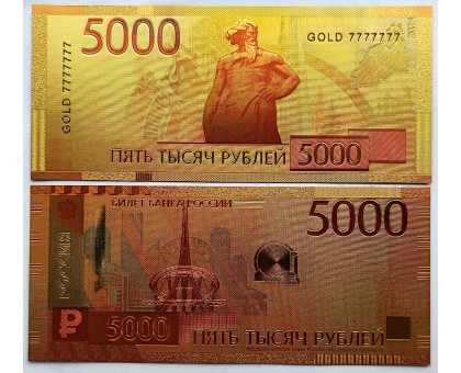 Сувенирная банкнота 5000 рублей 2023