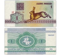 Белоруссия 1 рубль 1992