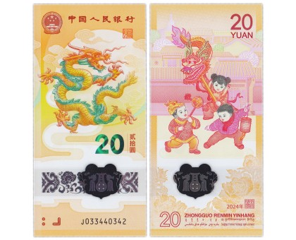 Китай 20 юаней 2024. Год дракона, полимер