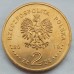 Польша 2 злотых 2010. Легкая кавалерия гвардии Наполеона I