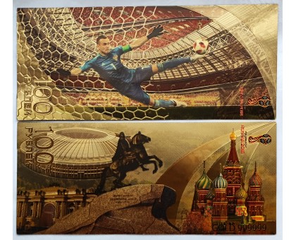 Сувенирная пластиковая банкнота 100 рублей Чемпионат мира по футболу, Акинфеев