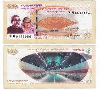 Бангладеш 50 така 2023. Туннель Бангабандху