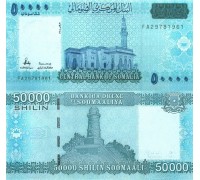 Сомали 50000 шиллингов 2010