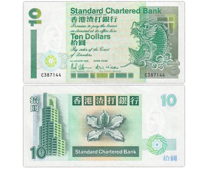 Гонконг 10 долларов 1993