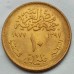 Египет 10 миллимов 1977. Продовольственная программа - ФАО UNC